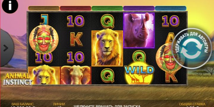 Animal Instinct: A Guide to the Exciting Online Casino Slot Game