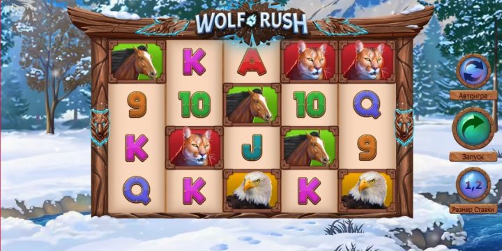 Wolf Rush: A Thrilling Online Casino Slot Game